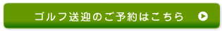 お問い合わせはこちら