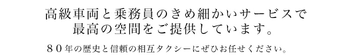 タクシー回数券