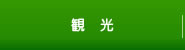 ハイヤー